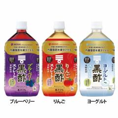 黒酢 ストレート 1000ml 79623 ミツカン 全3種類 酢 お酢 お酢ドリンク ビネガー ビネガードリンク フルーツ 黒酢 飲料 健康 Mizkan
