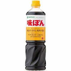 味ぽん 1L 54147 ミツカン ぽん酢 酢 お酢 簡単 調味料 料理 鍋 大容量 健康 Mizkan