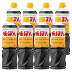【8本】味ぽん 1L ミツカン ぽん酢 酢 お酢 簡単 調味料 料理 鍋 大容量 健康 Mizkan 送料無料