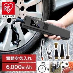  電動工具 工具 DIY 電動エアーコンプレッサー 三金商事 IS-DDEK-01 電動 空気入れ エアコンプレッサー USB充電 シガーケーブル給電 コン