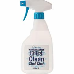 超電水クリーンシュ！シュ！500ml 電解水 アルカリイオン水100％ すいすい 掃除 時短 油汚れ エアコン掃除 電子レンジ 換気扇 マルチクリ