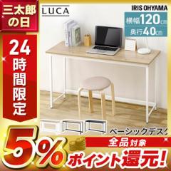 PCデスク｜お店のカテゴリ｜アイリスプラザ au PAY マーケット店ネット ...