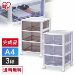 チェスト 書類ケース ランドリーチェスト オフィス収納 スーパークリアチェスト SCE-030 ホワイト/クリアブラウン ホワイト/クリアブルー