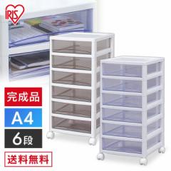 チェスト 書類ケース オフィス収納 ランドリーチェスト 収納チェスト チェスト ホワイト クリア シンプル コンパクト スーパークリアチェ
