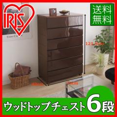 チェスト 6段 幅72cm 収納ケース ランドリーチェスト 収納ボックス MG