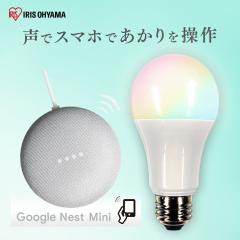 LED�d�� E26 �L�z�� 60�`���� RGBW���F  AI�X�s�[�J�[ LDA10F-G/D-86AITG+Google Nest Mini LED�d�� �L�z�� LED �d�� LED���C�g ECO �G�R