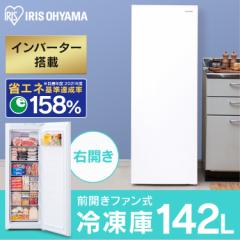 冷凍庫 スリム 142L 前開き アイリスオーヤマ IUSN-14A-W ホワイト 冷凍庫 フリーザー 冷凍ストッカー 冷凍 作り置き ストック 送料無料