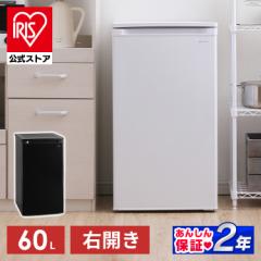 冷凍庫 145L 家庭用 大容量 右開き ノンフロン フリーザー ストッカー 