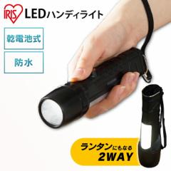 懐中電灯 ハンドライト  LEDハンディライト LKD-350L グレー 防災グッズ 防災用品 LED ライト 照明 懐中電灯 ハンドライト LED電灯 長時