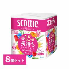 トイレットペーパー スコッティ フラワーパック 1.5倍長持ち トイレットペーパー 37.5m ダブル 8ロール×8セット スコッティ Scottie フ