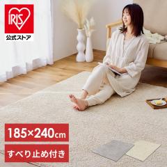 �^�t�g���O ORG-TF1824GR �S2�F ���O 185�~240 �􂦂� 185 ���O�}�b�g ����~�� �C���e���A �J�[�y�b�g �E�H�b�V���u�� ���r���O ������
