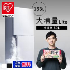 �①�� �Ⓚ�� �①�Ⓚ�� 153L �哀�ʃV���[�Y �ЂƂ��炵 �A�C���X�I�[���} 2�h�A ��e�ʗⓀ�� �}���Ⓚ���[�h ��������� �t�@����