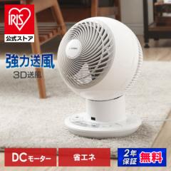 サーキュレーター dcモーター アイリスオーヤマ PCF-SDC18T 首振り 左右 静音 冷風 大風量 30畳  サーキュレーターアイ DCJET 18cm コン