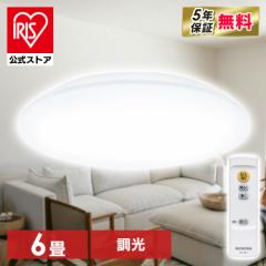 シーリングライト LEDシーリングライト 6畳 調光 CEA-2306D led ledシーリングライト 6畳 照明器具 照明 天井照明 LED 節電 省エネ 調光 