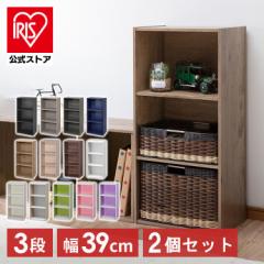 本棚 カラーボックス 3段 アイリスオーヤマ CX-3 同色2個セット 棚 収納 収納ボックス ボックス インテリア 収納ケース 本棚 横置き 収納