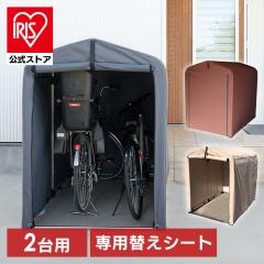 FIELDOOR サイクルパーキング 2台〜3台用 専用カバー 高耐候性 420D