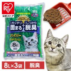 猫砂 木 猫 トイレ 猫用品 ペット用品 猫 3袋セット ハイパーウッディフレッシュ 8L トイレ トイレ用品 HWF-80アイリスオーヤマ 送料無料