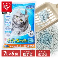 ＼300円OFFクーポン!~5/8 9:59／猫砂 紙 6袋セット ペーパーフレッシュ7L PFC-7L 紙砂 ネコ砂 猫砂 ねこ砂 紙 かみ パルプ 溶ける 固まる