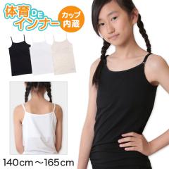 �q�� �J�b�v�t���C���i�[ �L���~�\�[�� ���w�� ���� �W���j�A �u���g�b�v �L�b�Y 140cm�`165cm 140 150 160 165 �x�[�W�� �� �� ���̎q 