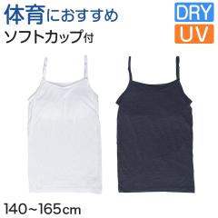 �̈�de�C���i�[ �J�b�v�t�� �L���~�\�[�� 140cm�`165cm (���̎q ���q �J�b�v�t �C���i�[ �X�|�[�c�C���i�[ �L�b�Y �W���j�A)