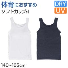 �̈�de�C���i�[ �J�b�v�t�� �^���N�g�b�v 140cm�`165cm (���̎q ���q �J�b�v�t �C���i�[ �X�|�[�c�C���i�[ �L�b�Y �W���j�A)