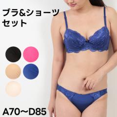 ブラジャー ショーツ セット 脇肉 盛りブラ 谷間 モールドカップブラ モールドブラ A70～D85 下着 レディース ブラショーツ ブラショーツ