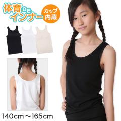 �q�� �J�b�v�t�� �^���N�g�b�v �J�b�v�t���C���i�[ ���� ���̎q ���w�� 140cm�`165cm ���q ���w�� �L�b�Y 140 150 160 165 ���� �J�b�v��