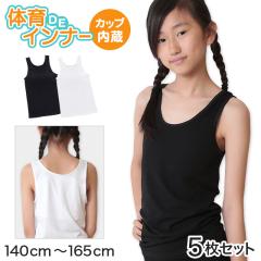 �y5���Z�b�g�z�̈�de�C���i�[ ���� �n�[�t�C���^���N�g�b�v 140cm�`165cm (�X�|�[�c�C���i�[)
