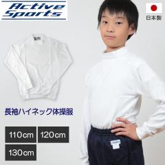 �̑��� ���w�� ���� �n�C�l�b�N 110cm�`130cm �����̑��� �w�Z �X�N�[�� �j�q �j�̎q �{�[�C�Y �̈� 110 120 130 (���)