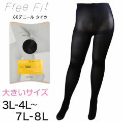 Kg Free Fit ^Cc 80fj[ (3L-4L`7L-8L) (^Cc [WTCY 傫TCY  }`Ȃ)