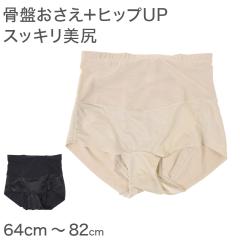 �K�[�h�� �V���[�g �ۂ����肨�� �q�b�v�A�b�v �␳���� 64cm�`82cm �␮���� ���������� ���� ���� ���f�B�[�X �␳ �C���i�[