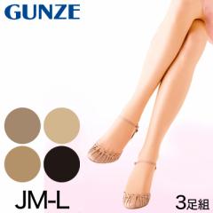 O[ Leg Beauty 炭ăLC TCY XgbLO 3g JM[L (GUNZE UV΍ ێ `ɂ m r)