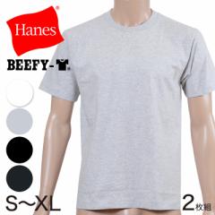 ヘインズ ビーフィー Tシャツ 2枚組 メンズ hanes beefy S～XL Hanes 綿100% インナー 半袖 無地 2枚セット 下着 肌着 セット コットン 