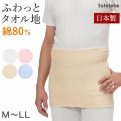 腹巻 男女兼用 綿 パイル腹巻 二重タイプ M～LL (メンズ 男性 紳士 腹巻き ハラマキ はらまき 防寒 レディース 妊婦 腹帯 大きいサイズ 