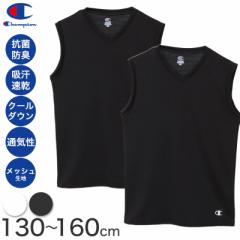 Champion キッズ インナー メッシュ ノースリーブ 男の子 Vネック 2枚組 130cm～160cm 下着 tシャツ 子供 男子 肌着 吸汗速乾 スポーツ 