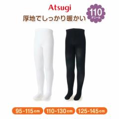 キッズ タイツ 子供 黒 白 110デニール アツギ キッズタイツ 95-115cm～125-145cm 子供用 白タイツ 発表会 入学式 女の子 暖かい 冬 男の