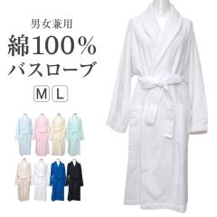 バスローブ ガーゼコットン 綿100％ ワッフル ロング丈 メンズ