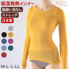 発熱インナー 長袖 レディース あたたか デコルテネック 深あき あったか 白 黒 ブルー ピンク パープル 黄色 おしゃれ 重ね着 秋冬用 M-
