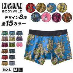 グンゼ ボクサーパンツ メンズ 綿 前とじ ボクサーブリーフ ボディワイルド bodywild M L GUNZE 男 紳士 ボクサー 下着 パンツ 肌着 イン