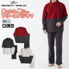 パジャマ メンズ 冬用 ボディワイルド グンゼ フリース セット M・L・LL BODYWILD bodywild ルームウェア セットアップ ゆったり 軽い 室