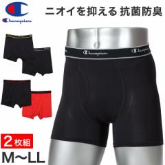 チャンピオン メンズ ボクサーブリーフ 抗菌防臭 吸汗速乾 前開き 2枚入りパック M～LL champion ボクサー 下着 男性 パンツ おしゃれ ス