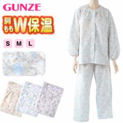 グンゼ パジャマ レディース 秋冬 長袖 長ズボン 発熱 暖かい あったか 肩ももW保温 S～L GUNZE ホットマジック 婦人 女性 寝巻き 寝間着