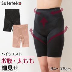 ガードル ロング丈 ハイウエスト レディース お腹 太もも 引き締め 補正 下着 ボトム 64cm～76cm 細見せ お腹押さえ ヒップアップ 女性 