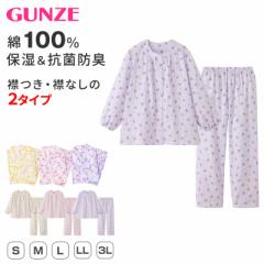グンゼ パジャマ 綿100 レディース 花柄 S M L LL 3L 長袖 長ズボン 小さいサイズ 大きいサイズ 特大サイズ 春夏 肌にやさしい 保湿 敬老