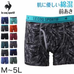 ボクサーパンツ メンズ 前開き ルコック M～5L 大きいサイズ 下着 3l 4l 5l ボクサーブリーフ ボクサー 綿 肌着 男性 紳士 インナー パン
