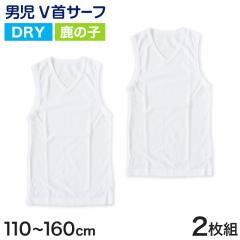 �j�̎q ���� �^���N�g�b�v �q�� 2���g ���� v�l�b�N �m�[�X���[�u �V���c 110�`160cm ���� �L�b�Y �T�[�t�V���c �C���i�[ �� �A���_�[�E