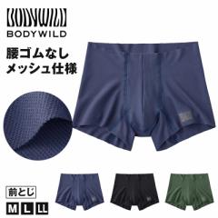 グンゼ ボディワイルド ボクサーパンツ メンズ エアーズ AIRZ メッシュ M L LL BODYWILD ボクサー ボクサーブリーフ 男性 紳士 パンツ 締