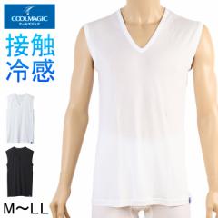 グンゼ クールマジック 冷感 Vネック スリーブレスシャツ v首 M L LL GUNZE COOLMAGIC ノースリーブ 吸汗速乾 消臭 肌着 夏 下着 部屋干