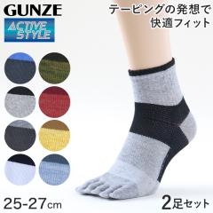 O[ y2ZbgzANeBuX^C Y 5{wV[g\bNX 25-27cm (GUNZE ACTIVE STYLE Y ܖ{wC J[Lx 