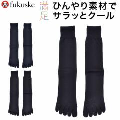 福助 満足 ビジネスソックス 夏用 5本指ソックス 冷感 メンズ 24-25cm～26-27cm 靴下 五本指 クルーソックス 消臭 ビジネス (在庫限り)